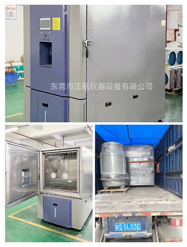 1000L快速溫度變化試驗箱， ?送貨東莞松山湖做智能照明客